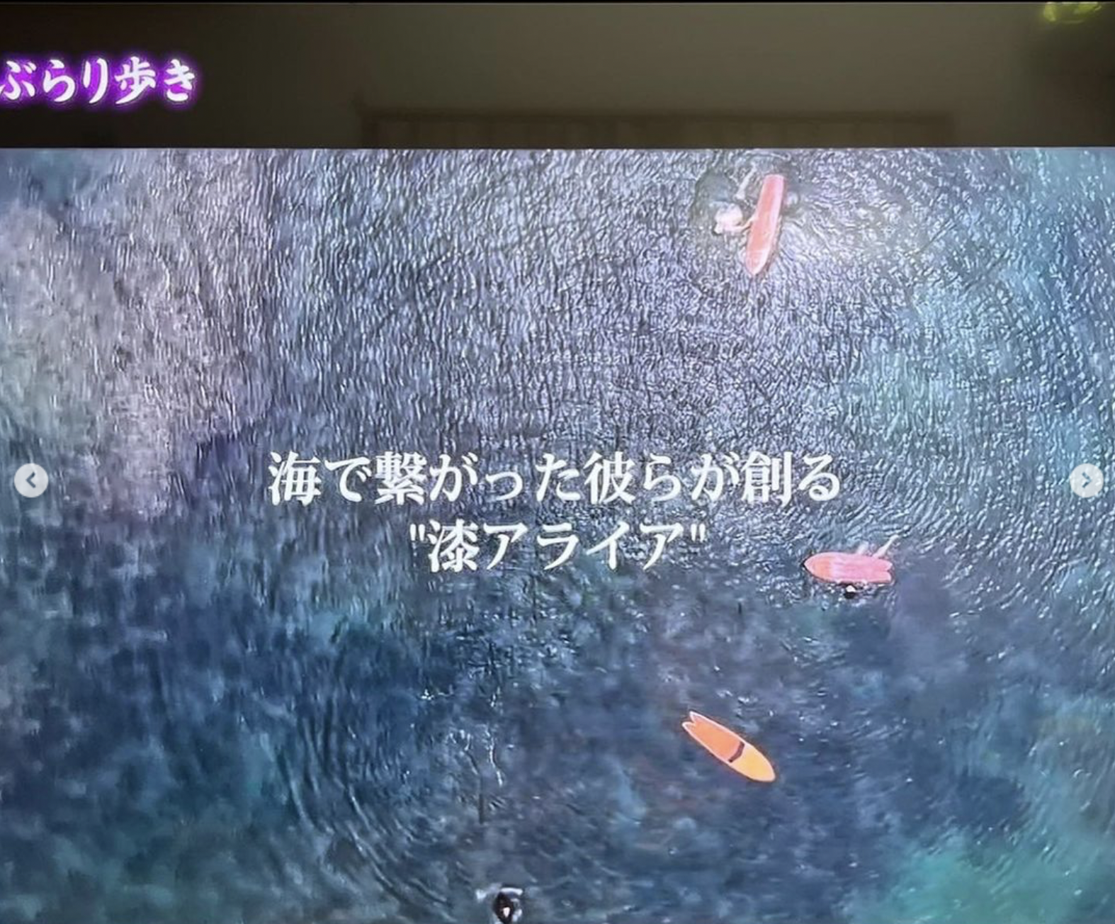 関西テレビ『よ〜いドン！』出演のお知らせ — うるしのいっぽ